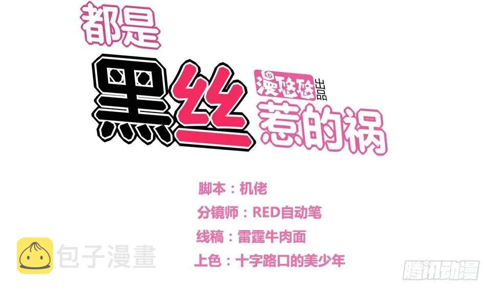 第16话 台球室枪哥 1 第1页