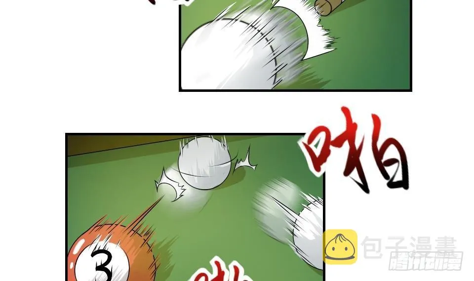 第16话 台球室枪哥 1 第10页