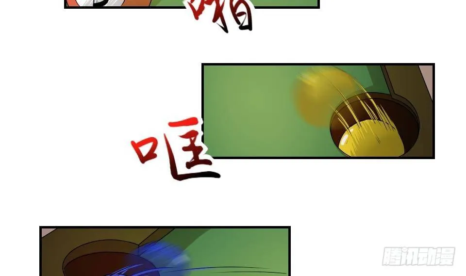 第16话 台球室枪哥 1 第11页