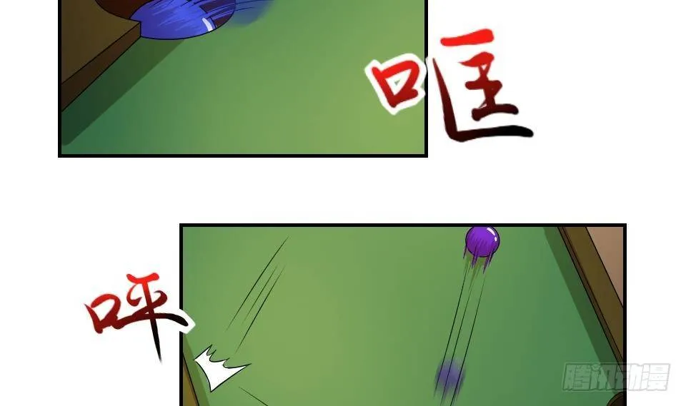 第16话 台球室枪哥 1 第12页