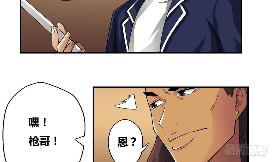 第16话 台球室枪哥 1 第22页