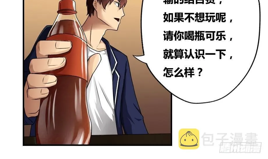 第16话 台球室枪哥 1 第27页