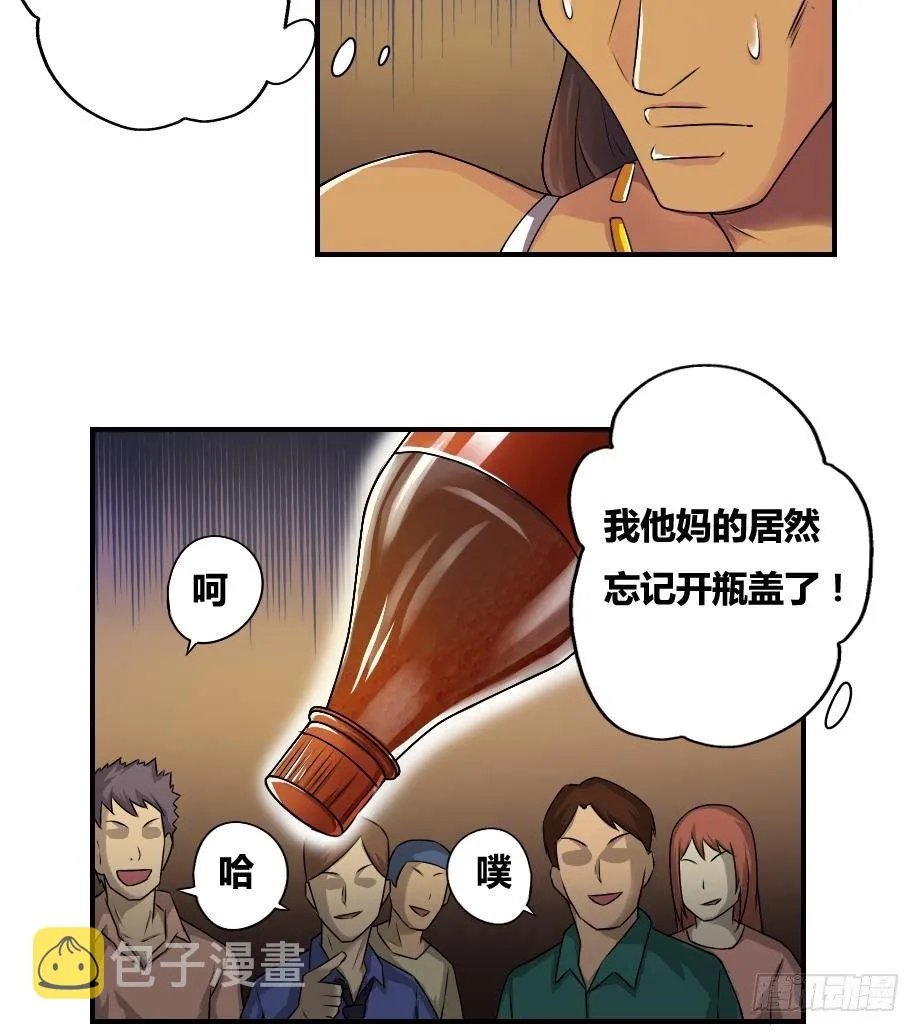 第16话 台球室枪哥 1 第33页