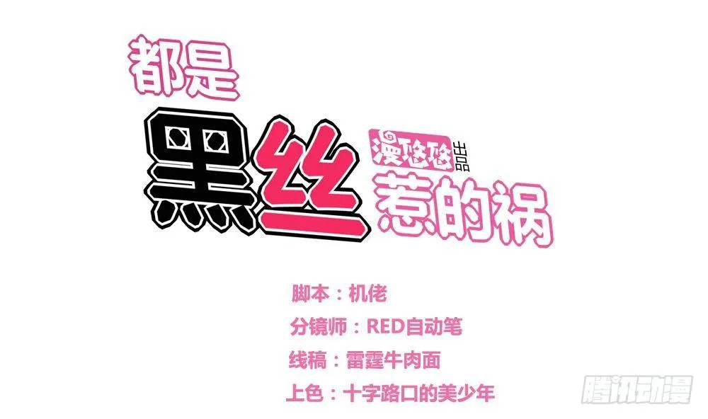 第15话 谁是金龟子 第1页