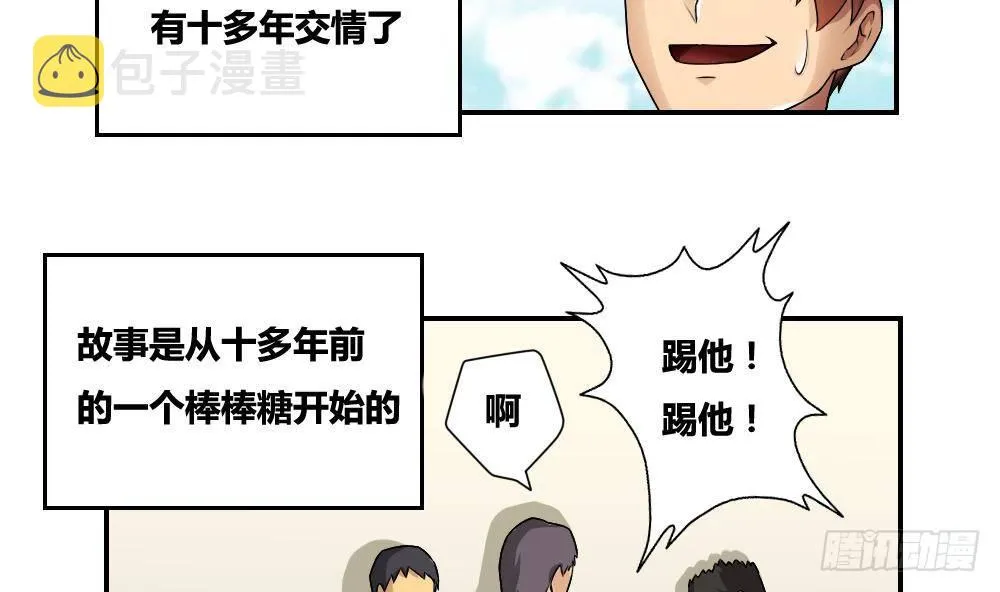 第15话 谁是金龟子 第4页