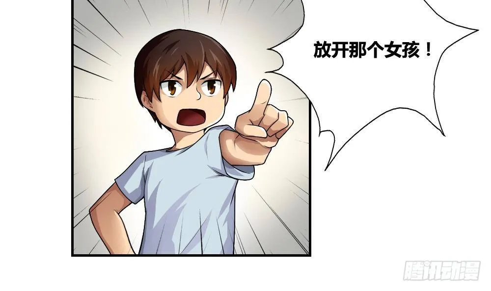 第15话 谁是金龟子 第6页