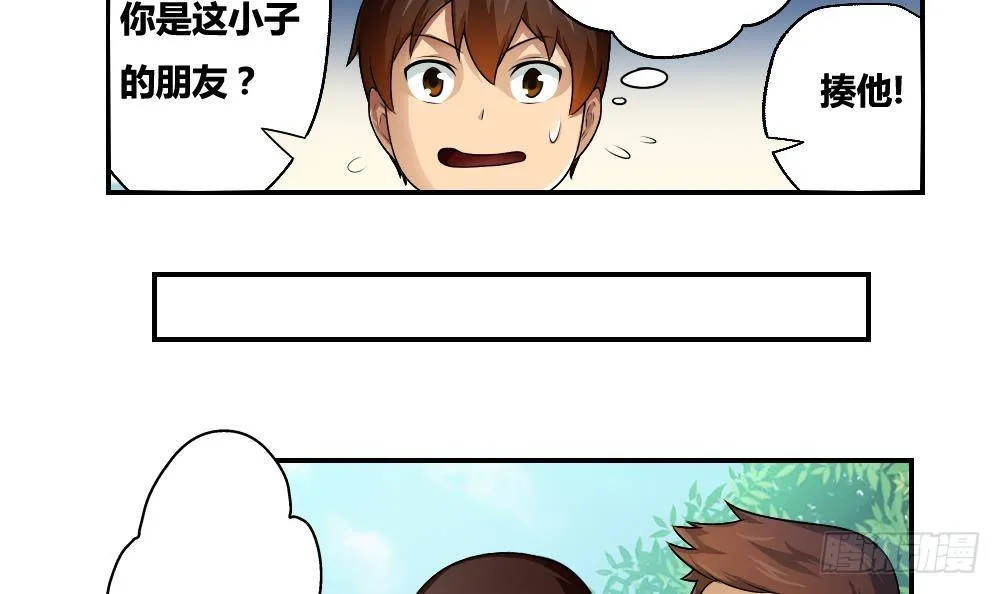 第15话 谁是金龟子 第9页