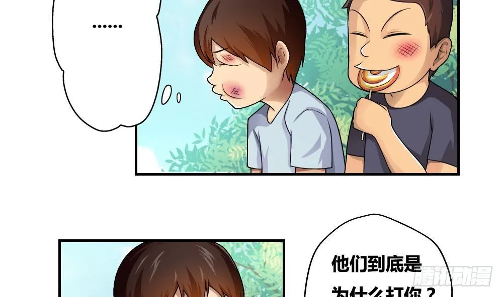 第15话 谁是金龟子 第10页