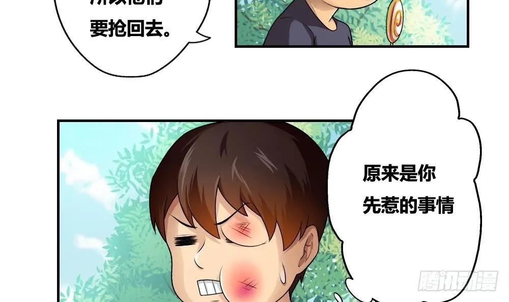 第15话 谁是金龟子 第12页