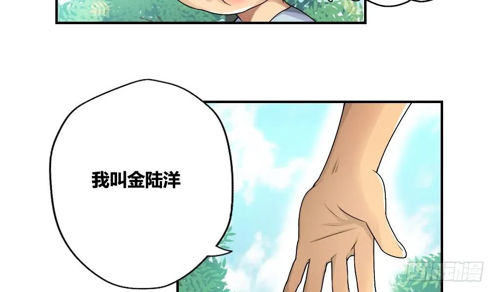 第15话 谁是金龟子 第13页