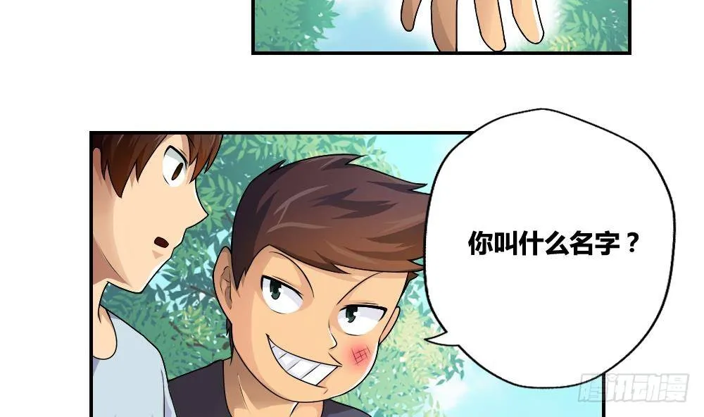 第15话 谁是金龟子 第14页