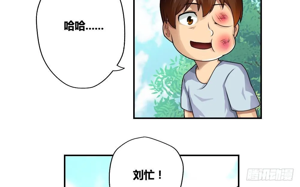 第15话 谁是金龟子 第16页