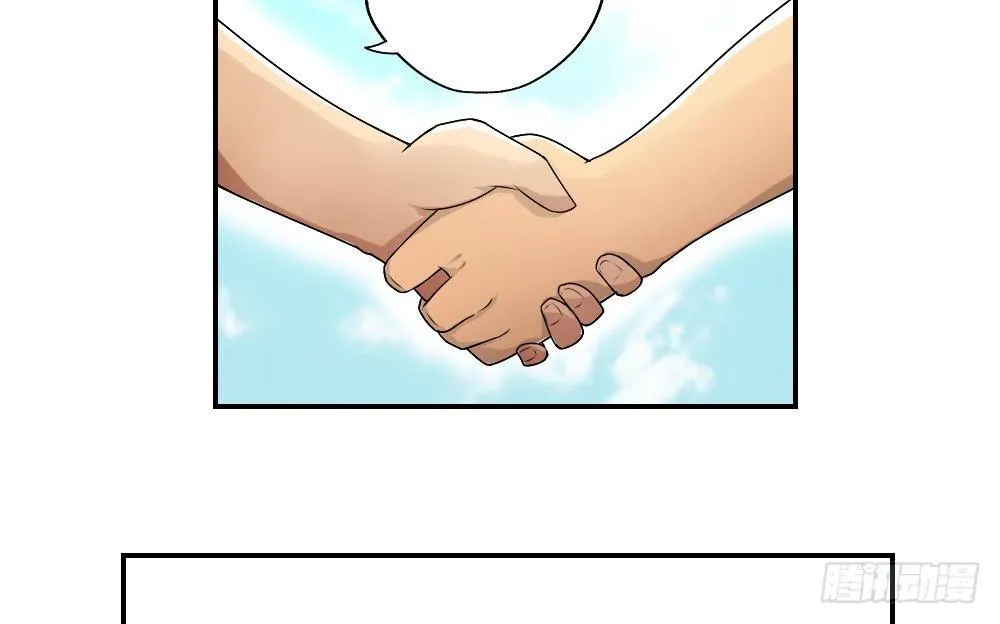 第15话 谁是金龟子 第17页