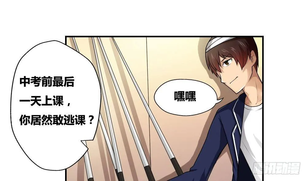 第15话 谁是金龟子 第19页
