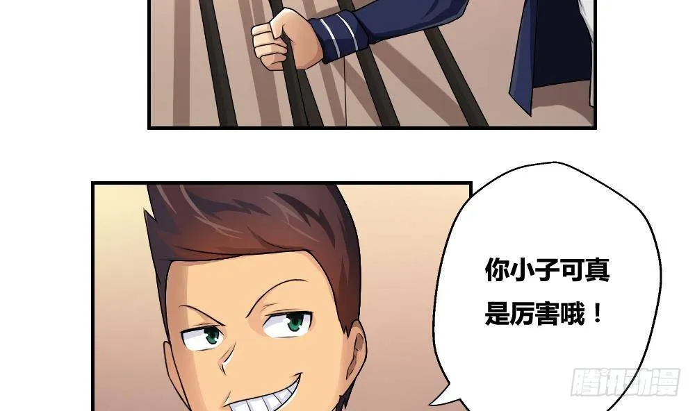 第15话 谁是金龟子 第20页