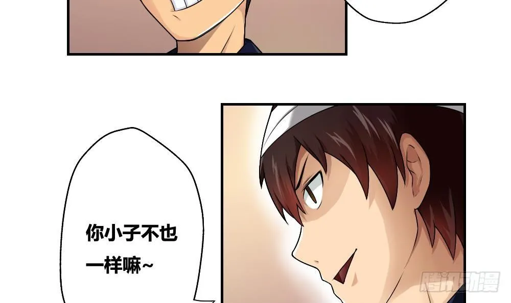 第15话 谁是金龟子 第21页