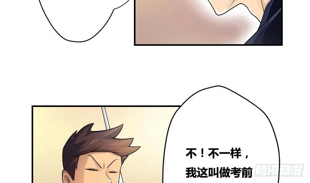 第15话 谁是金龟子 第22页