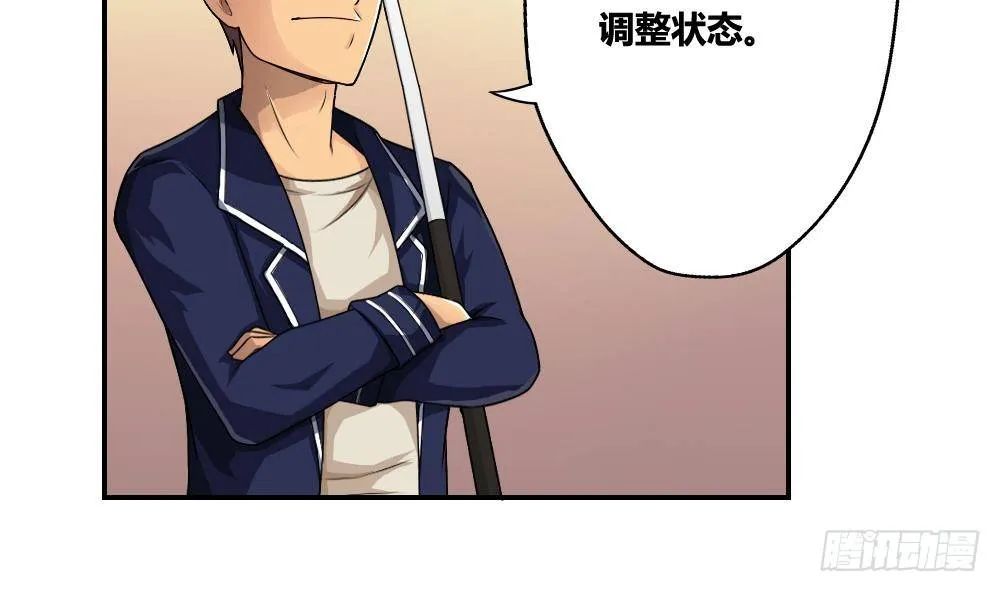 第15话 谁是金龟子 第23页