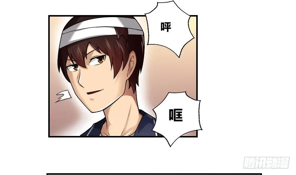 第15话 谁是金龟子 第25页