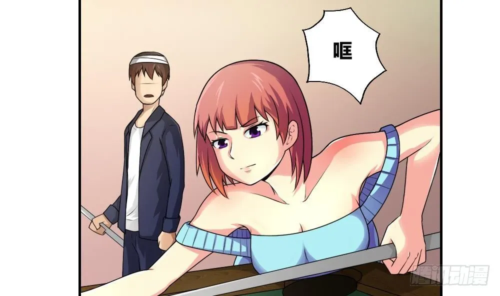第15话 谁是金龟子 第26页