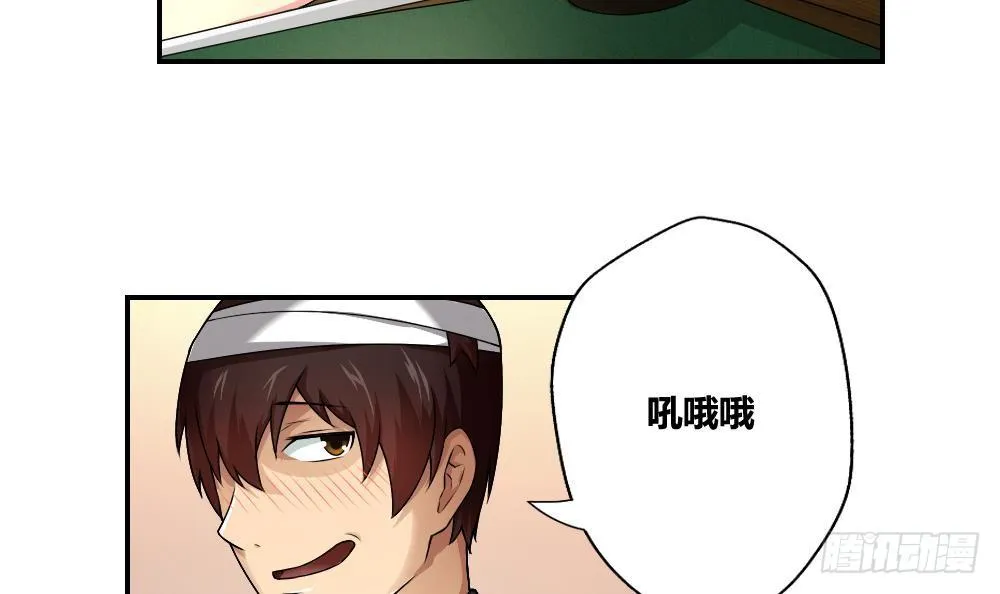 第15话 谁是金龟子 第27页