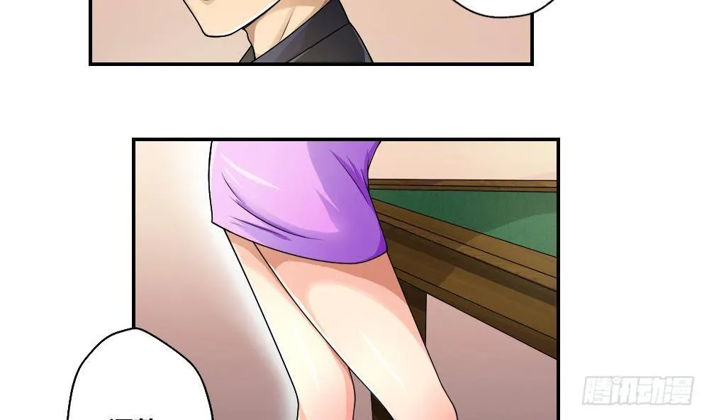 第15话 谁是金龟子 第28页