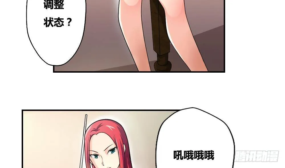 第15话 谁是金龟子 第29页