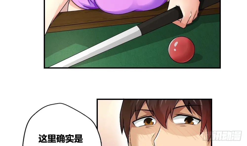 第15话 谁是金龟子 第32页