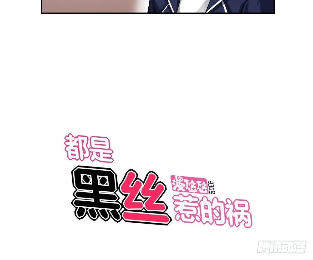 第15话 谁是金龟子 第35页