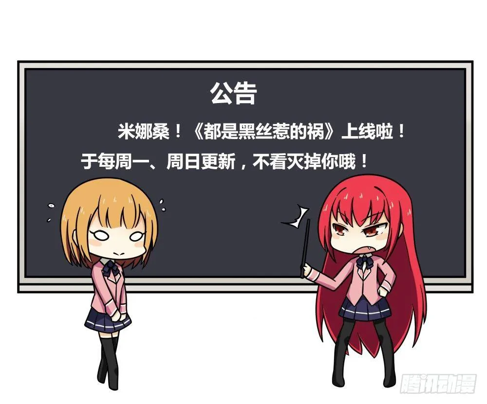 第15话 谁是金龟子 第36页