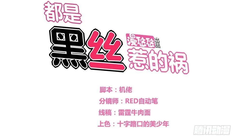 第17话 台球室枪哥 2 第1页