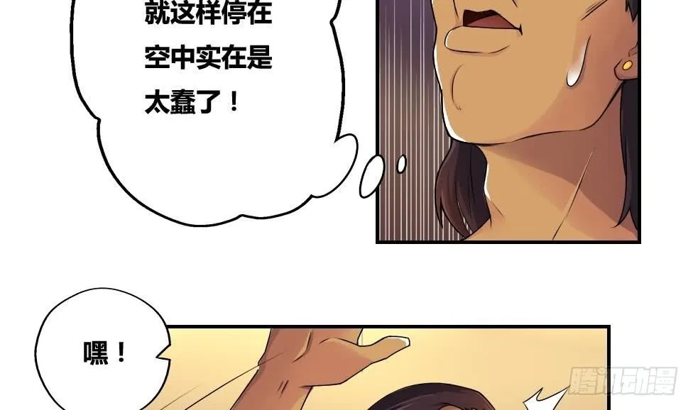 第17话 台球室枪哥 2 第4页