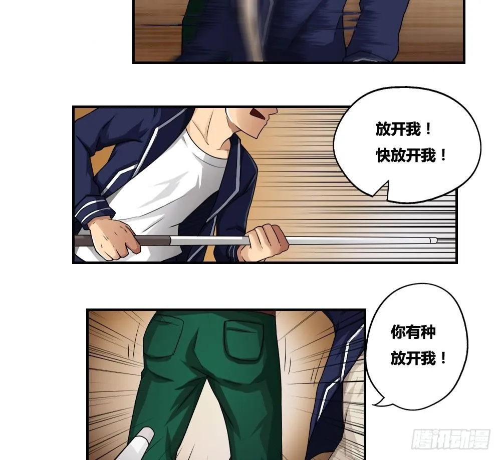 第17话 台球室枪哥 2 第31页