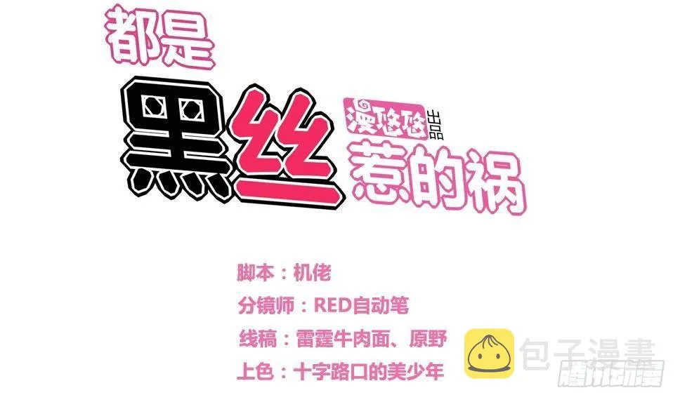第18话 奔跑吧兄弟 第1页