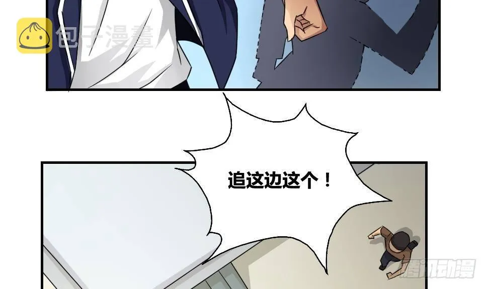 第18话 奔跑吧兄弟 第12页