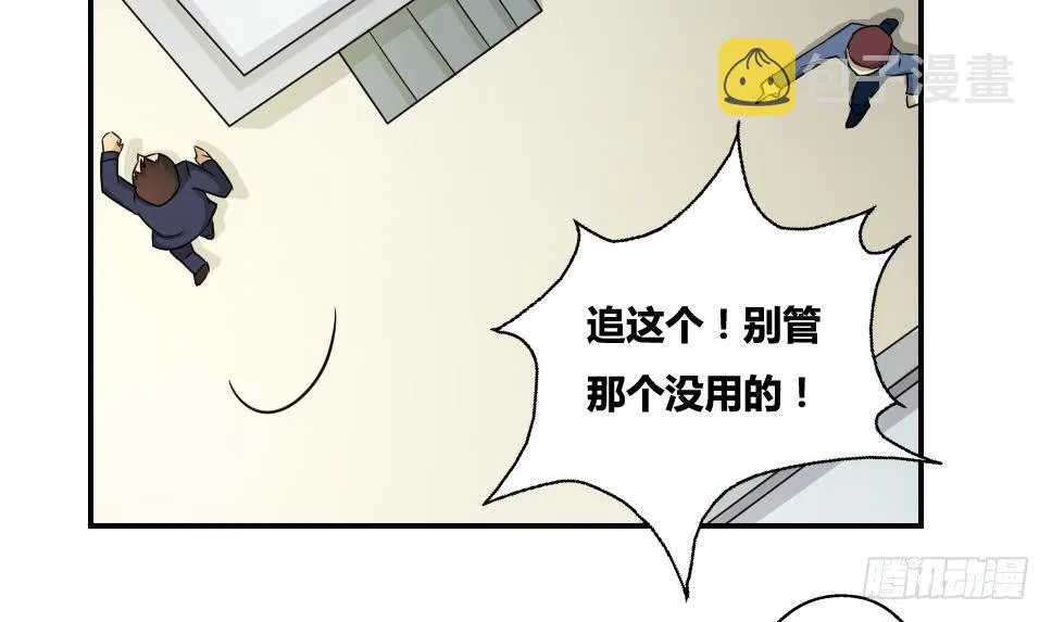 第18话 奔跑吧兄弟 第13页