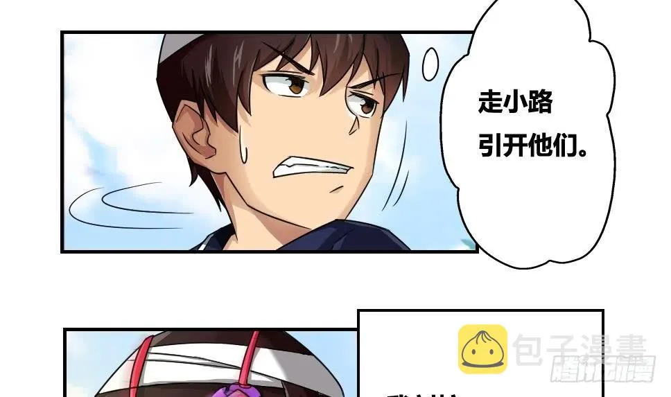 第18话 奔跑吧兄弟 第14页