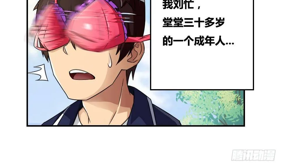 第18话 奔跑吧兄弟 第15页