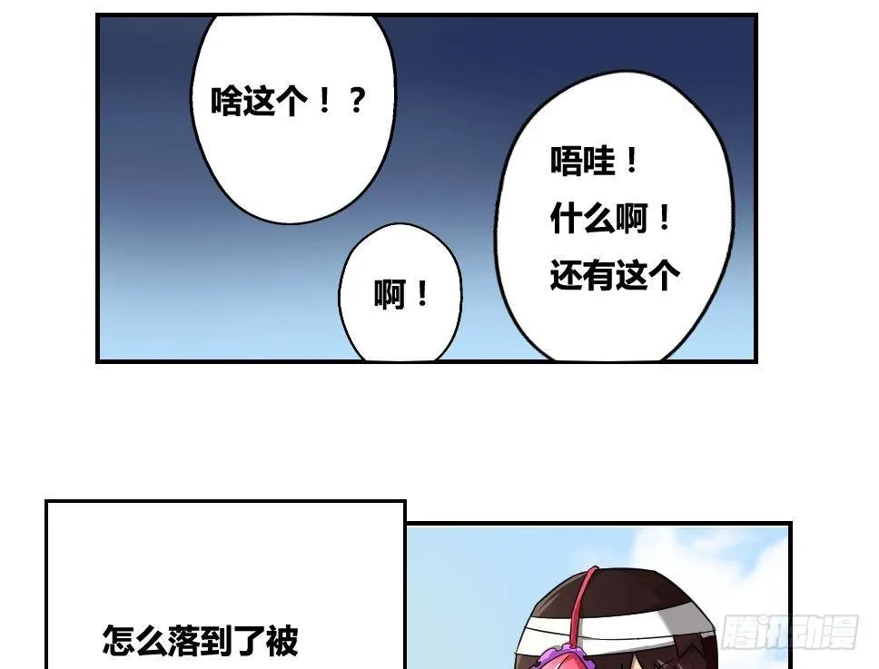 第18话 奔跑吧兄弟 第16页