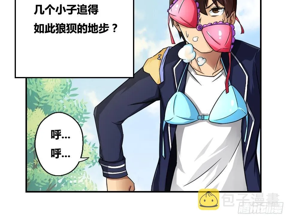 第18话 奔跑吧兄弟 第17页