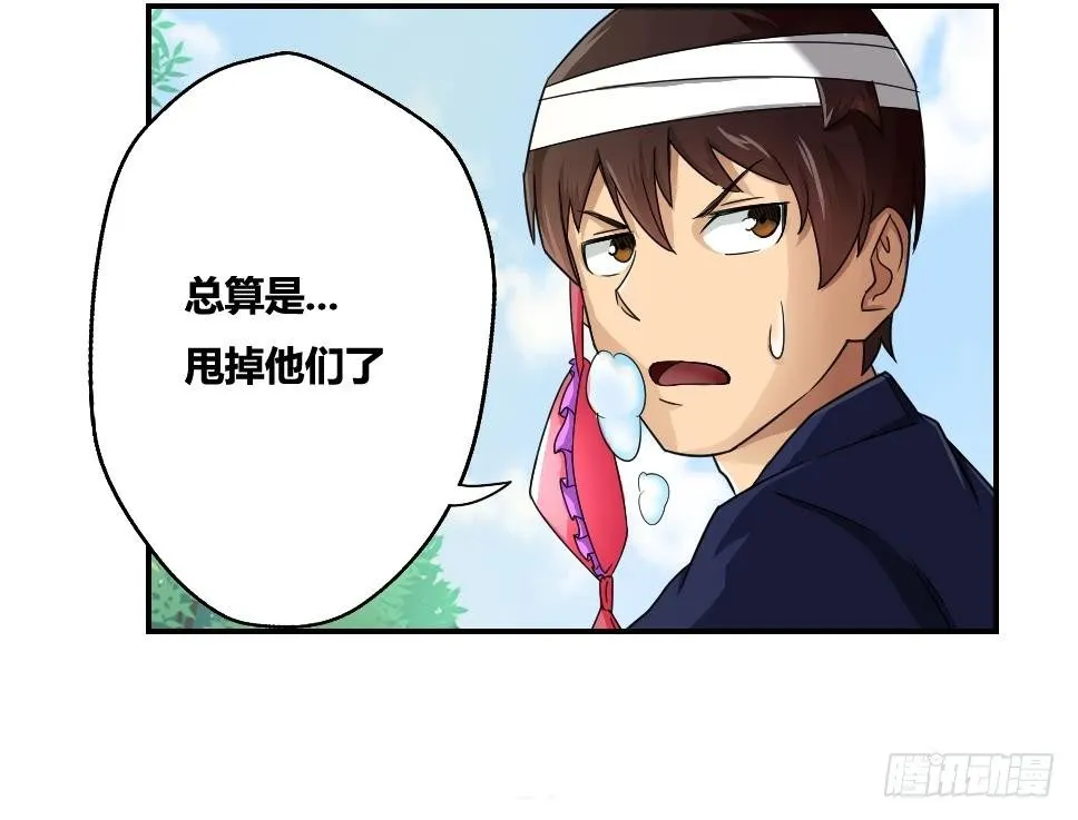 第18话 奔跑吧兄弟 第18页
