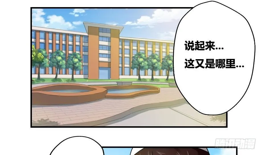 第18话 奔跑吧兄弟 第19页