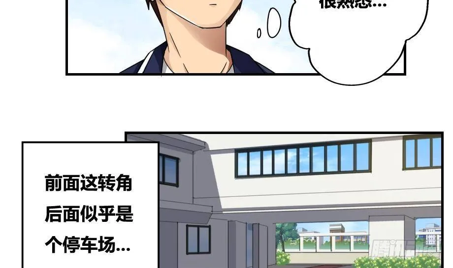 第18话 奔跑吧兄弟 第21页