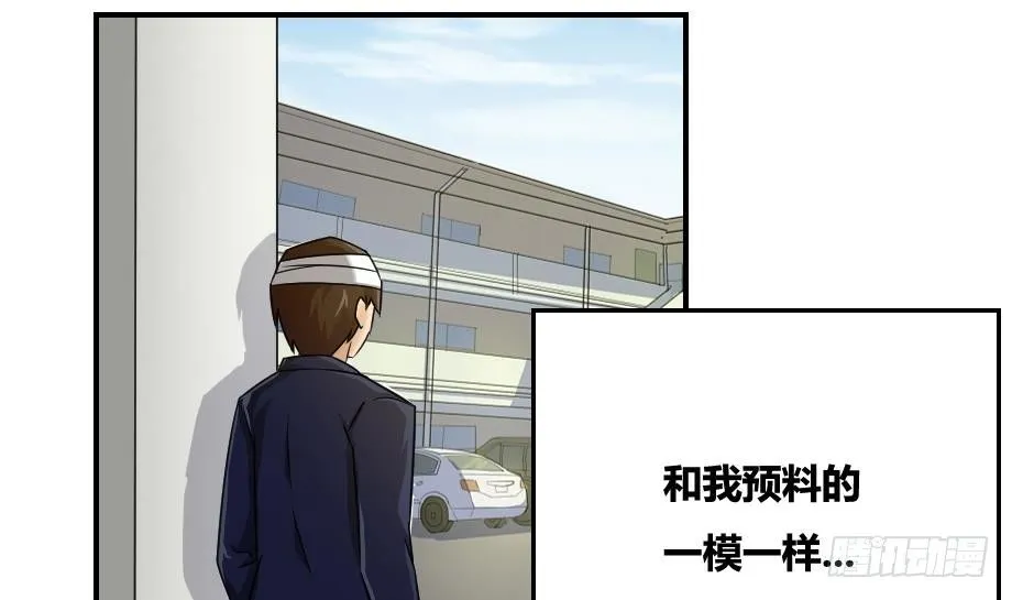 第18话 奔跑吧兄弟 第23页