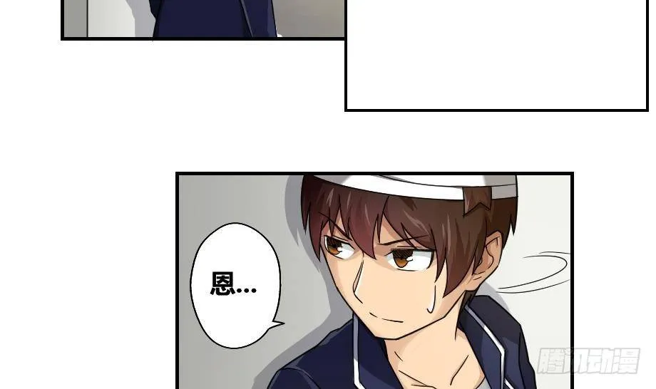 第18话 奔跑吧兄弟 第24页