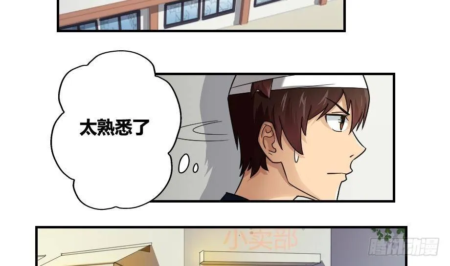 第18话 奔跑吧兄弟 第26页