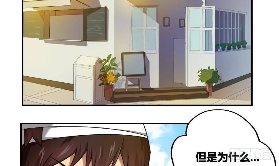 第18话 奔跑吧兄弟 第27页