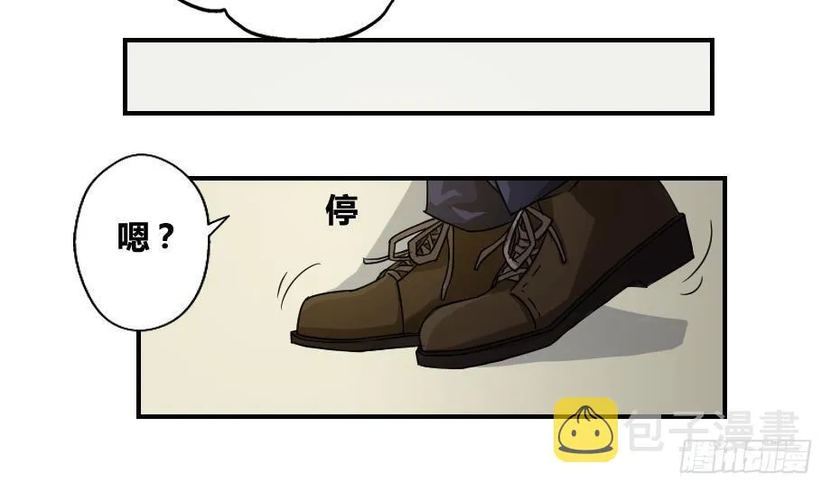 第18话 奔跑吧兄弟 第29页