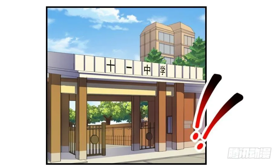 第18话 奔跑吧兄弟 第30页