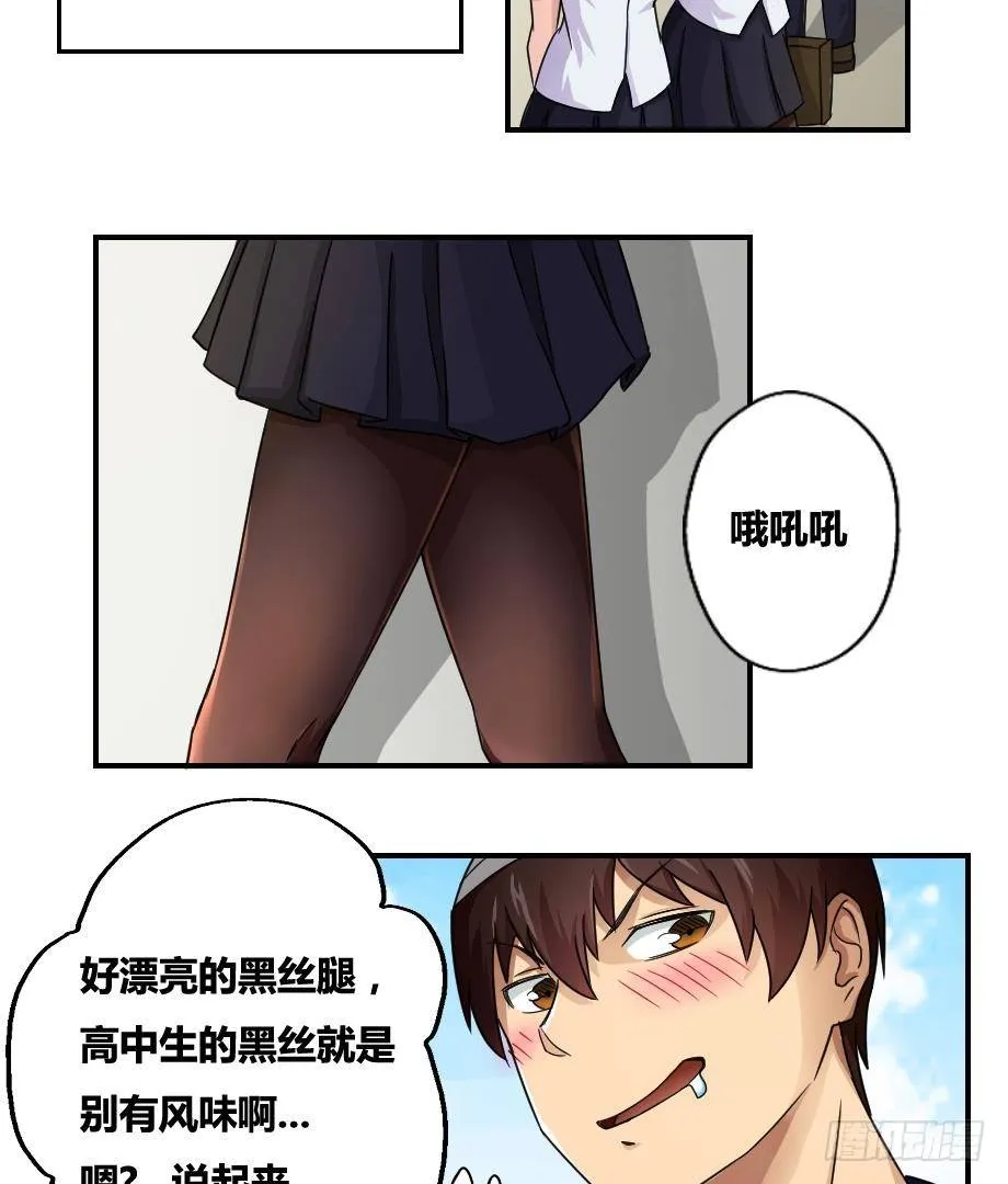 第18话 奔跑吧兄弟 第32页